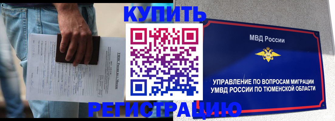 прописка паспорт в Камышлове
