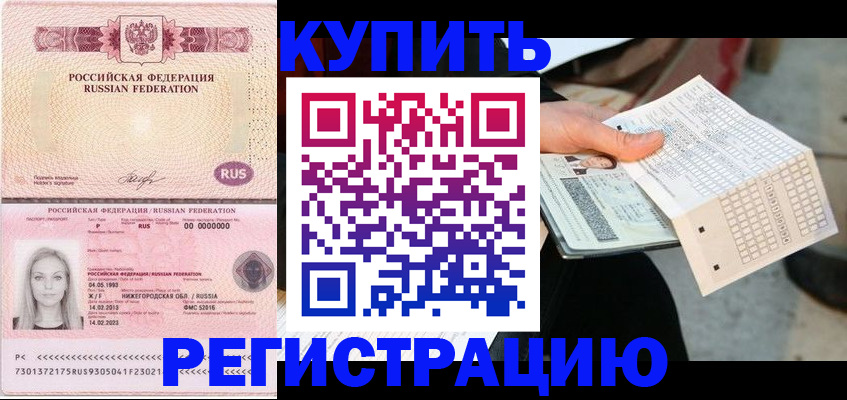 временная регистрация адрес в Камышлове