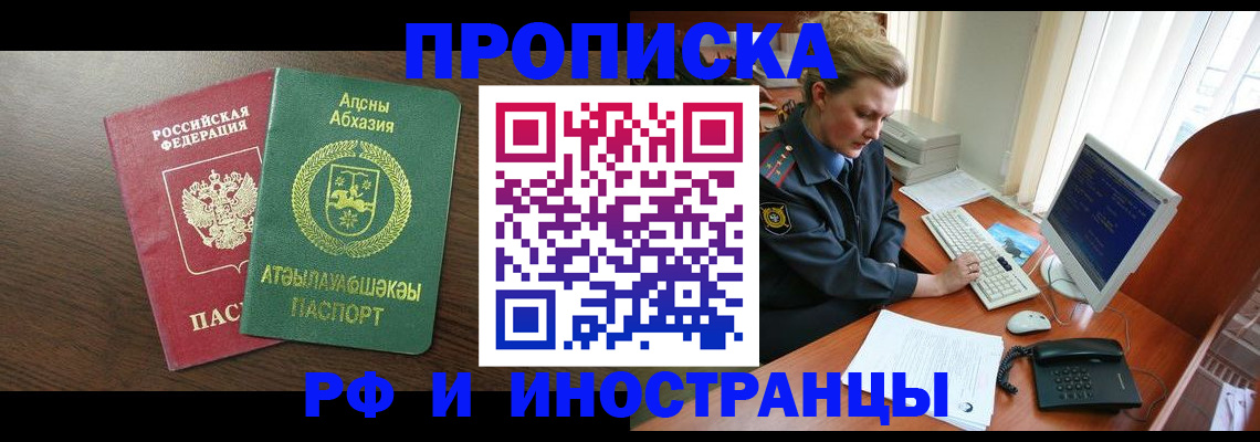 прописка законно в Камышлове