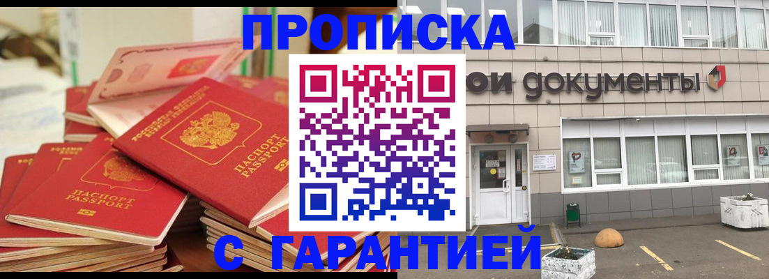 прописка иностранных граждан в Камышлове